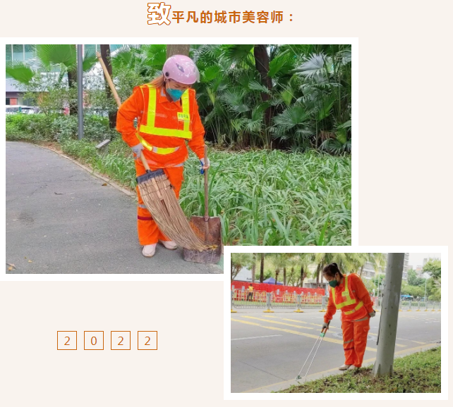 蓝冠注册人物专访 | 十二年的坚守，“平凡”的城市美容师