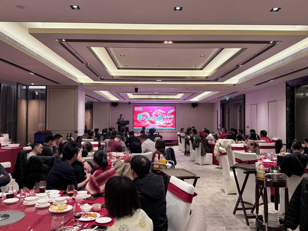2024蓝冠注册年会 | 凝心聚力，筑梦前行！